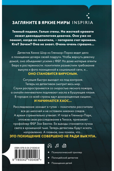 Майк Омер: Дом страха (#3) (формат клатчбук)