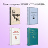 Лев Толстой: После бала. Повести