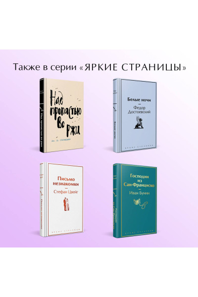 Лев Толстой: После бала. Повести