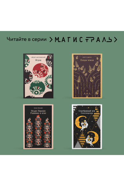 Евгений Шварц: Дракон