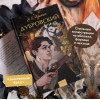 : Дубровский. Вечные истории. Young Adult
