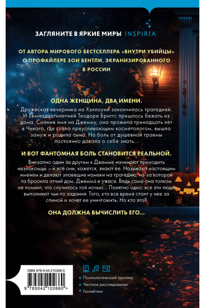 Майк Омер: За спиной
