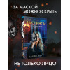 Майк Омер: За спиной