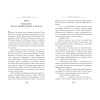 Михаил Булгаков: Мастер и Маргарита (ил. Tsuume)