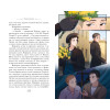 Михаил Булгаков: Мастер и Маргарита (ил. Tsuume)