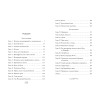 Михаил Булгаков: Мастер и Маргарита (ил. Tsuume)