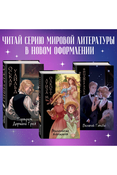Михаил Булгаков: Мастер и Маргарита (ил. Tsuume)