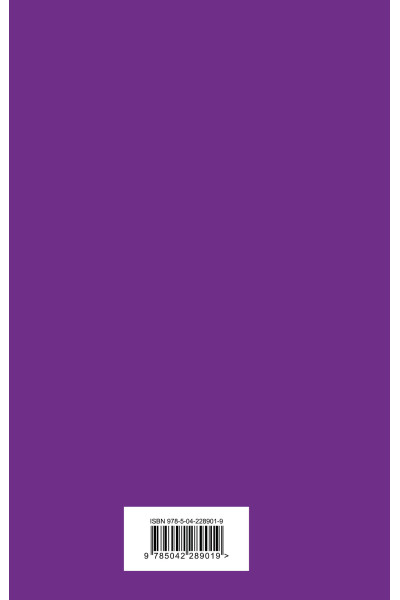 Лев Толстой: Семейное счастие. Повести