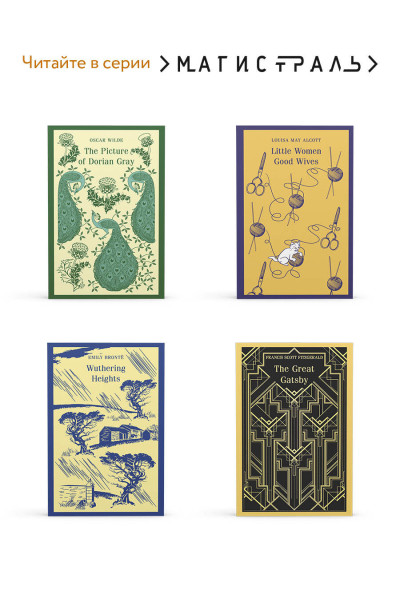 James Joyce: Ulysses