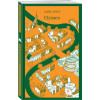 James Joyce: Ulysses