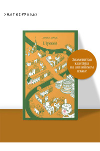 Ulysses