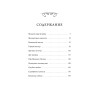 : Сказы. Вечные истории
