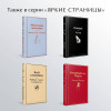 Иван Тургенев: Записки охотника