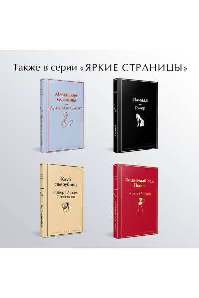 Иван Тургенев: Записки охотника