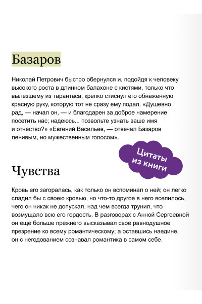 : Отцы и дети. Вечные истории