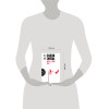 Содзи Симада: Кисть ее руки. Книга 2