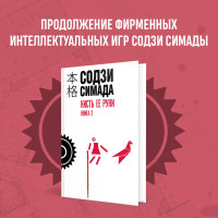 Кисть ее руки. Книга 2