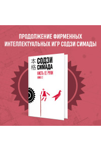 Кисть ее руки. Книга 2