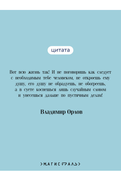 Владимир Орлов: Альтист Данилов