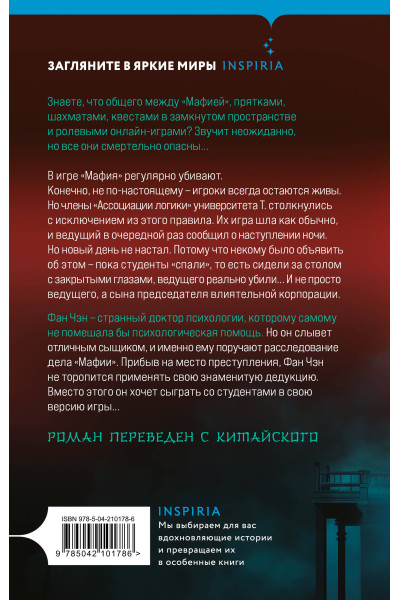 Лэй Цзюнь: Пять убийственных игр