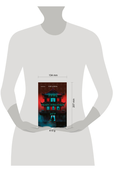 Лэй Цзюнь: Пять убийственных игр