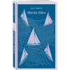 Jack London: Martin Eden