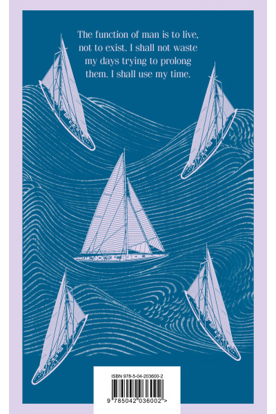 Jack London: Martin Eden