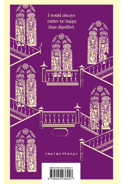 Charlotte Bronte: Jane Eyre