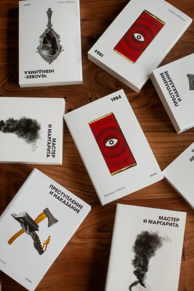 : Мастер и Маргарита. Вечные истории. Покет. Белая серия