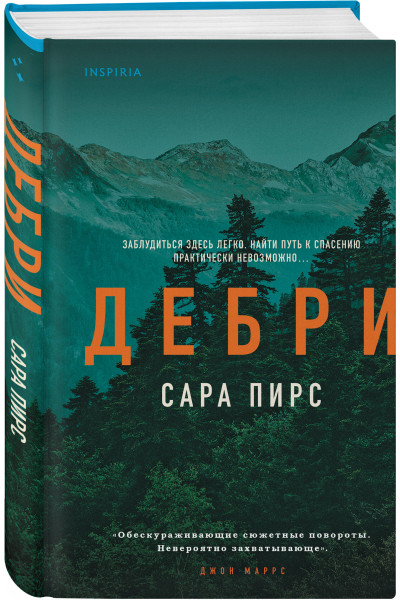 Сара Пирс: Дебри