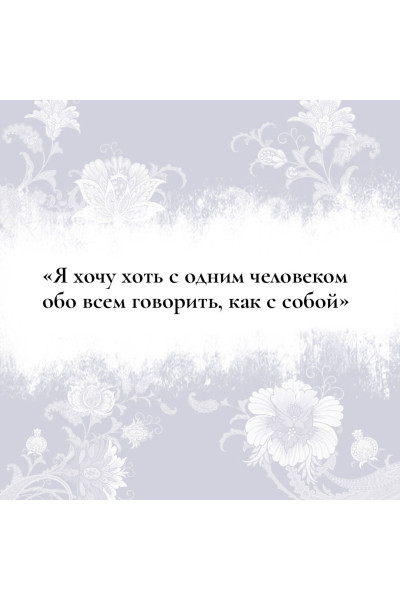 Федор Достоевский: Идиот