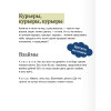 : Ревизор. Вечные истории