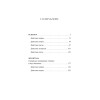 : Ревизор. Вечные истории