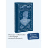 : Ревизор. Вечные истории