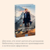 : Герой нашего времени. Вечные истории. Young Adult