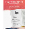Гэнки Кавамура: Если все кошки в мире исчезнут (подарочное издание)