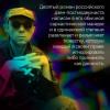 Виктор Пелевин: S.N.U.F.F.