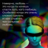 Виктор Пелевин: S.N.U.F.F.