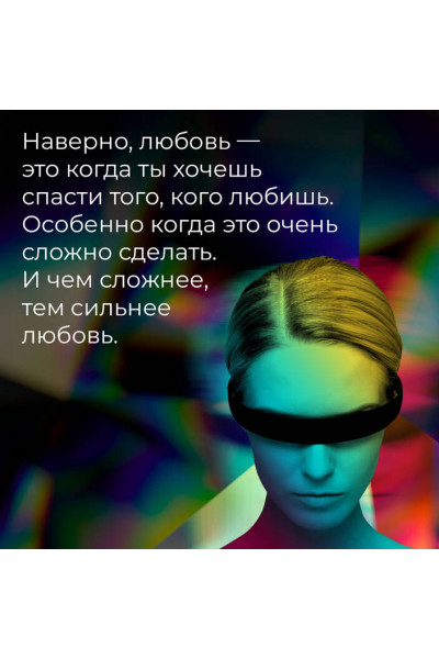 Виктор Пелевин: S.N.U.F.F.