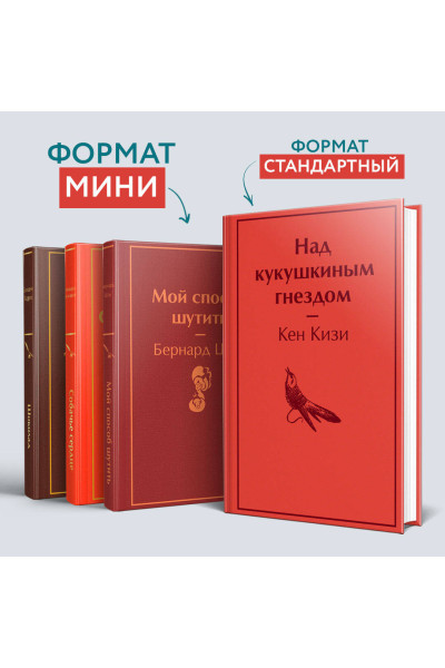 Бернард Шоу: Мой способ шутить