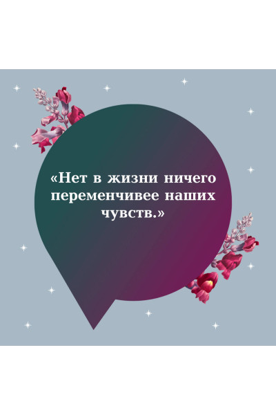 Мэри Шелли: Франкенштейн