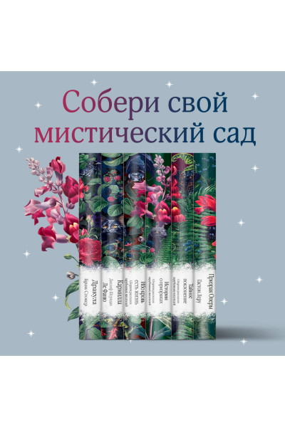 Мэри Шелли: Франкенштейн