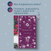 Мэри Шелли: Франкенштейн