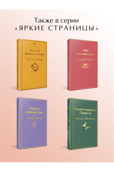 Мария Корелли: Скорбь Сатаны