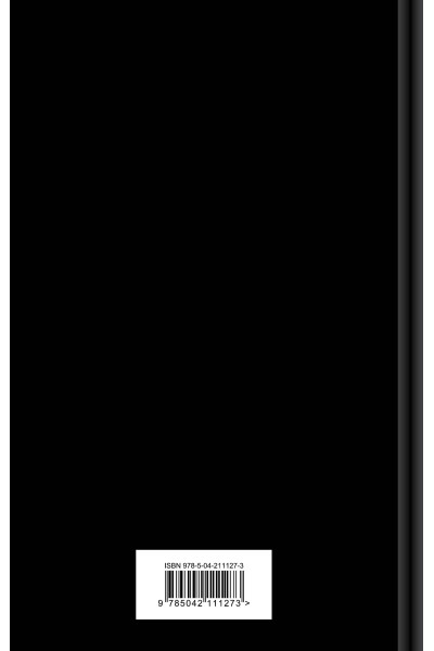 Мария Корелли: Скорбь Сатаны