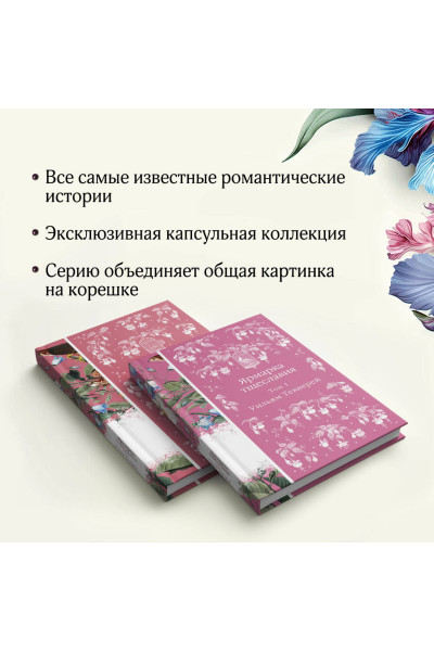 Комплект Ярмарка тщеславия (в 2х томах)