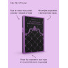 Маркиз де Сад: 120 дней Содома, или Школа разврата