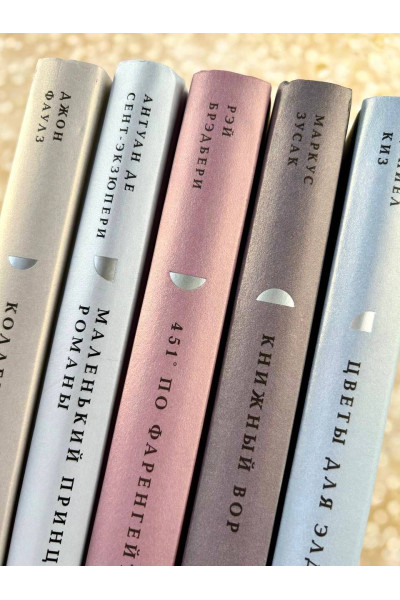 Маркус Зусак: Книжный вор