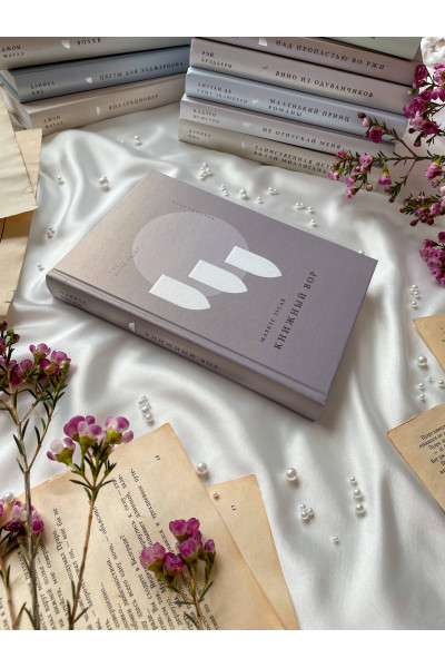 Маркус Зусак: Книжный вор