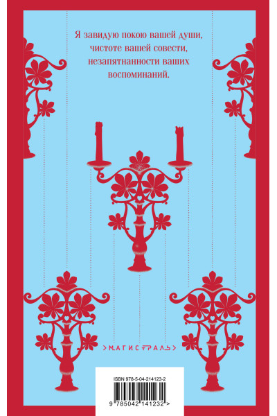 Шарлотта Бронте: Джейн Эйр